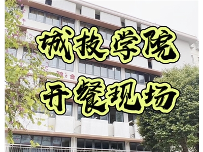 廣東省城市技師學院