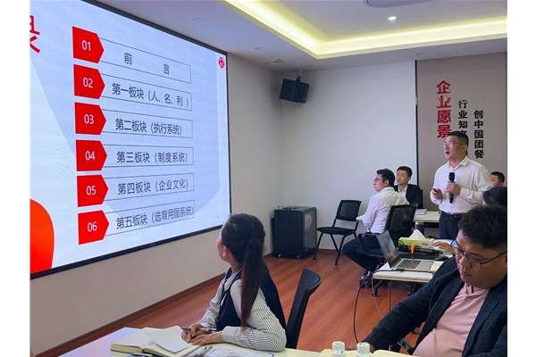 榮達(dá)集團(tuán)開展《基業(yè)長(zhǎng)青之執(zhí)行力密碼》內(nèi)部培訓(xùn)